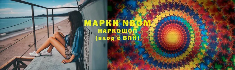 Марки 25I-NBOMe 1500мкг  купить закладку  Козловка 